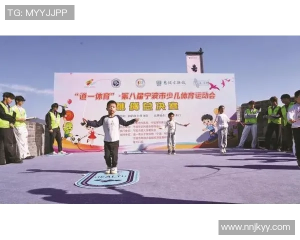 第八届宁波市少儿体育运动会开幕